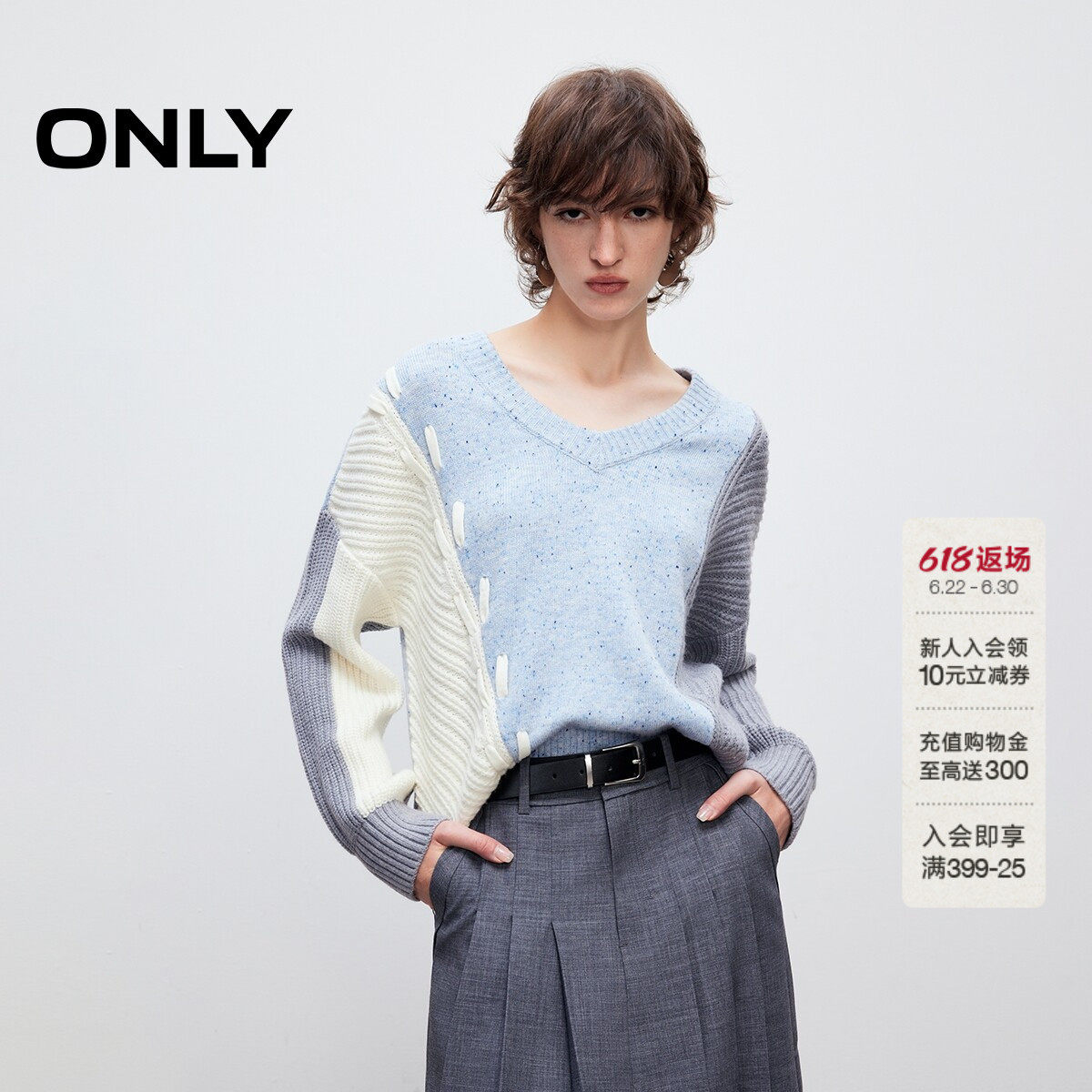 ONLY夏季宽松落肩V领撞色独特多针法拼接毛衣针织衫上衣女