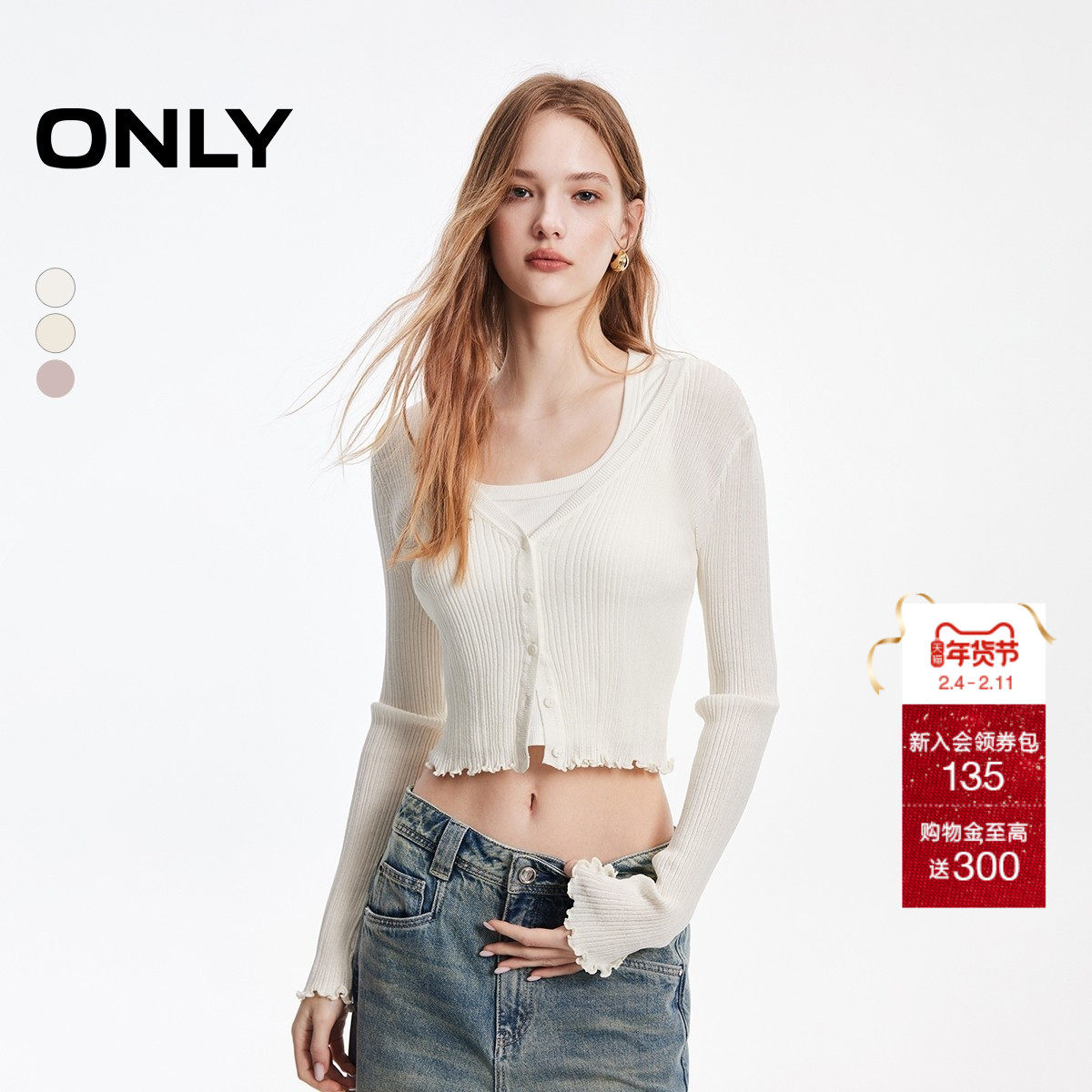 ONLY2026春季新款修身轻薄灵动木耳边装饰V领舒适开衫针织衫女