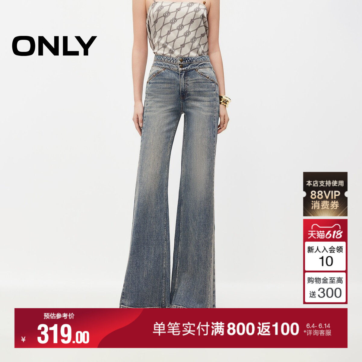 ONLY2026夏季新款酷辣铆钉显瘦高腰双层腰头喇叭裤长裤牛仔裤女