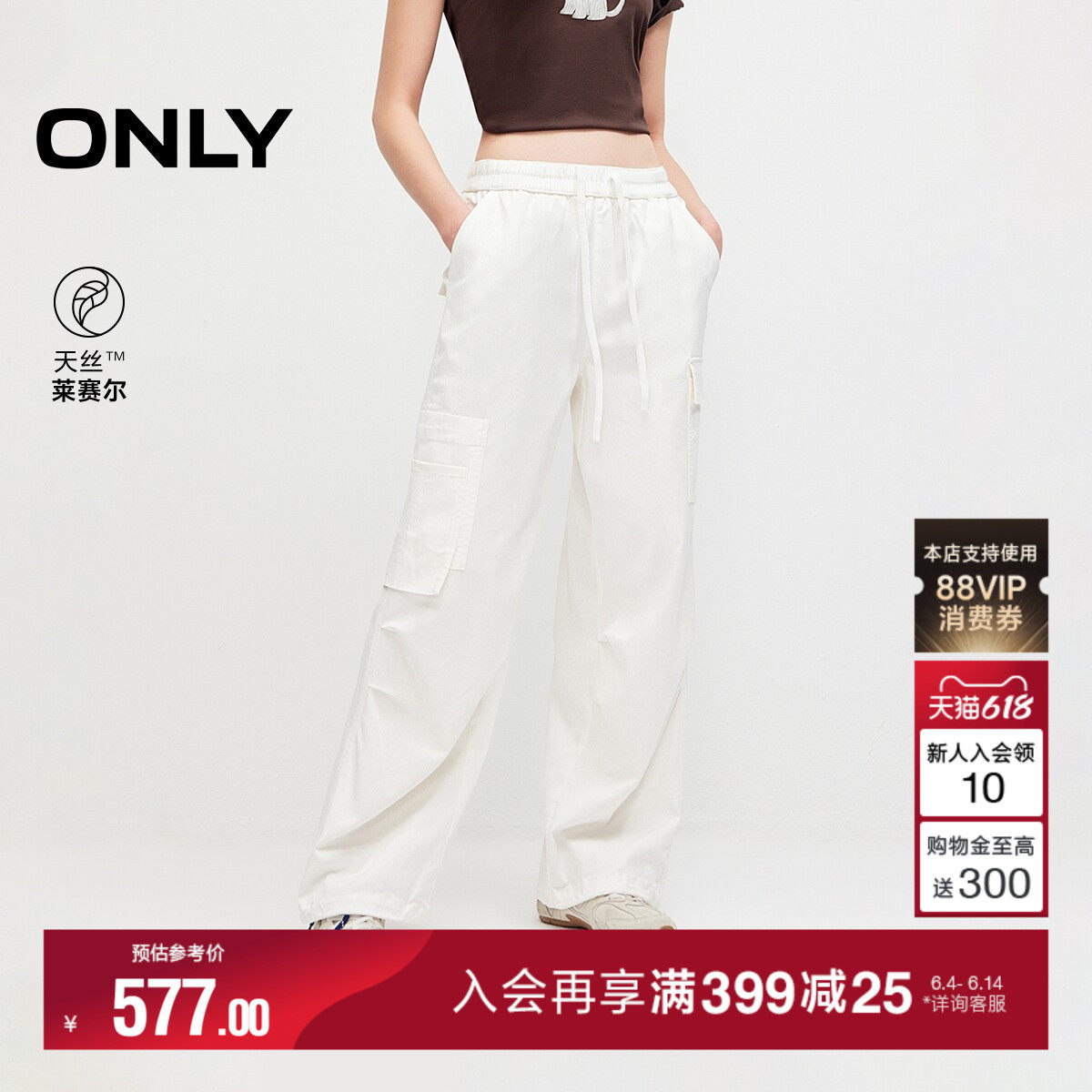 ONLY2026夏季新款纯色户外工装大口袋降落伞裤天丝面料休闲裤女