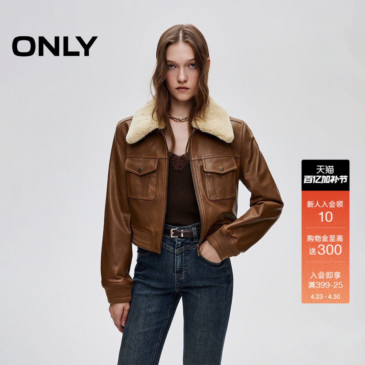 ONLY正肩保暖羊毛领质感挺阔羊皮真皮短款夹克外套女
