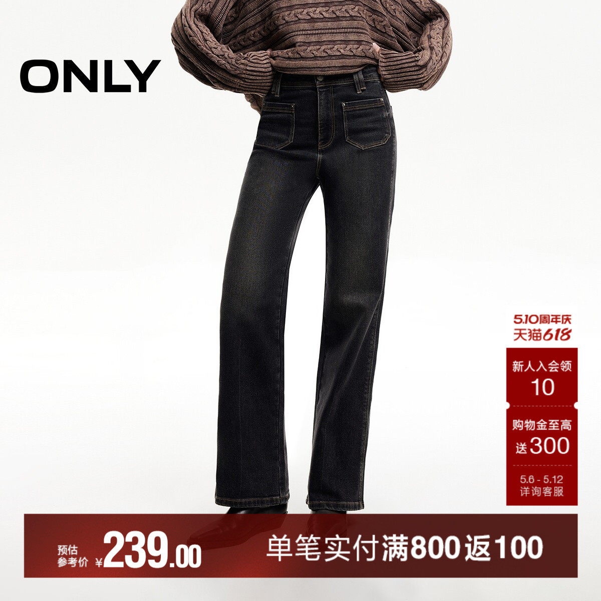 ONLY夏季摩登复古百搭显瘦高腰裤子小个子直筒裤牛仔裤女