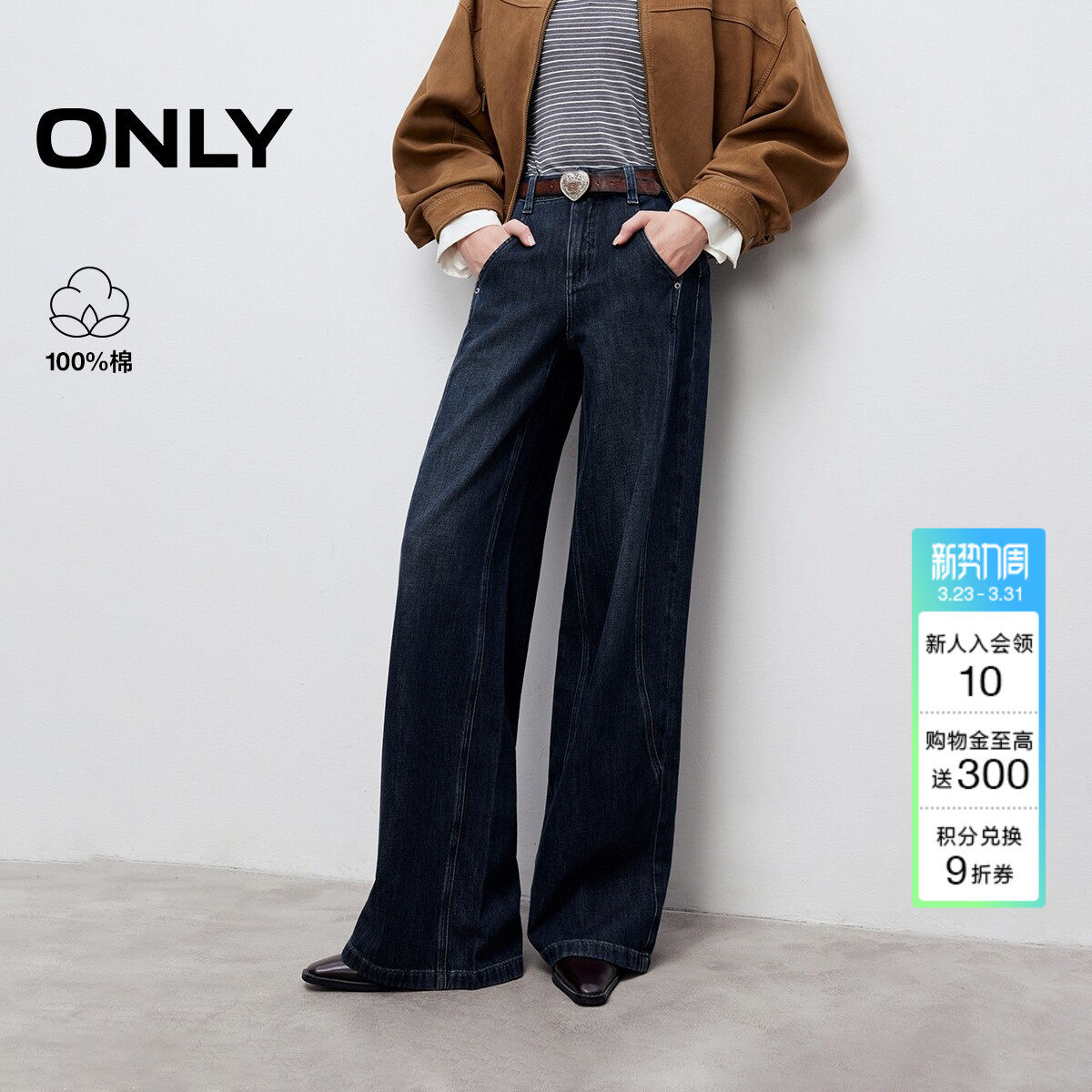 ONLY春季潮流立体裁剪松弛感宽松利落直筒裤长裤牛仔裤女