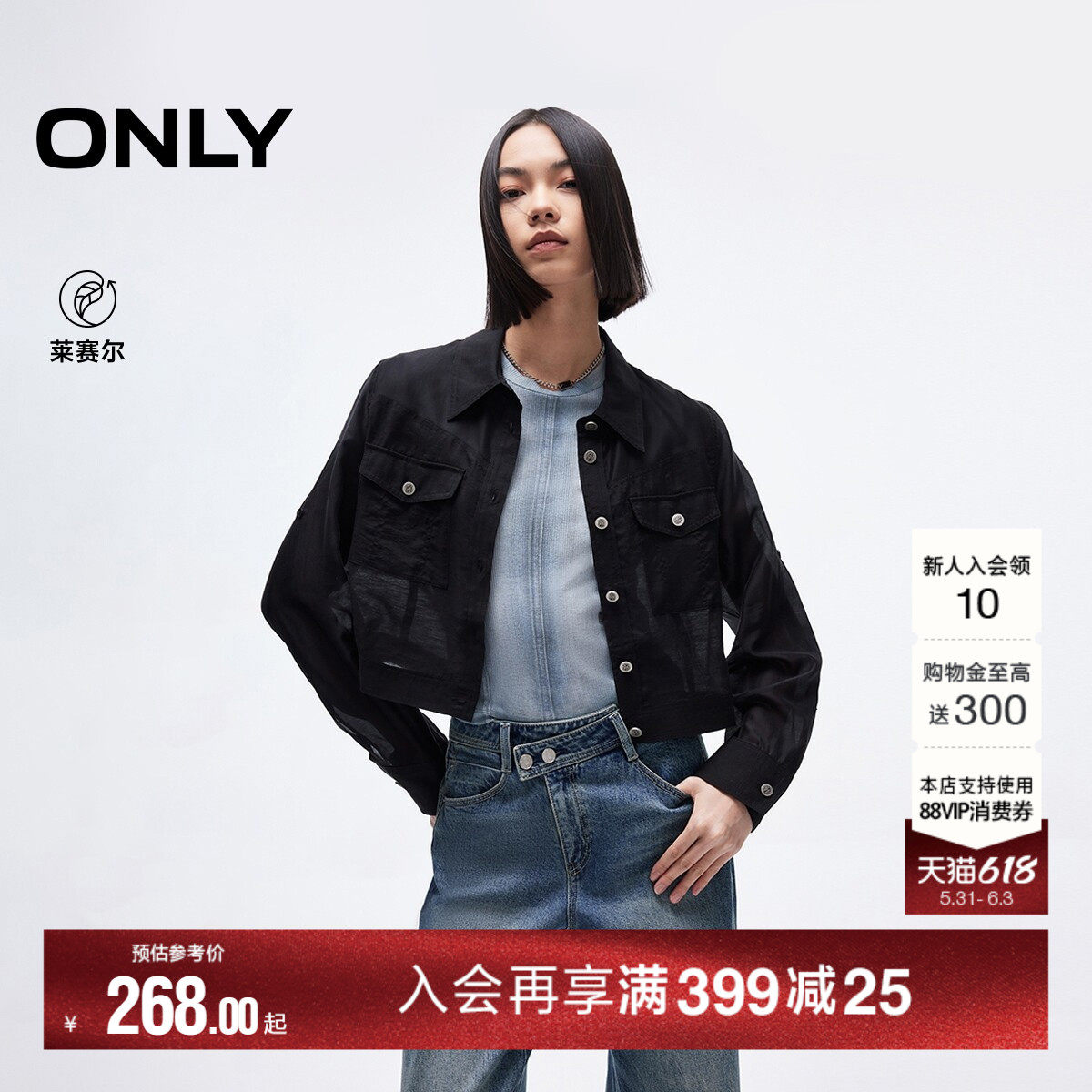 ONLY2026夏季新款工装风纯色薄款正肩直筒版型短款翻领上衣衬