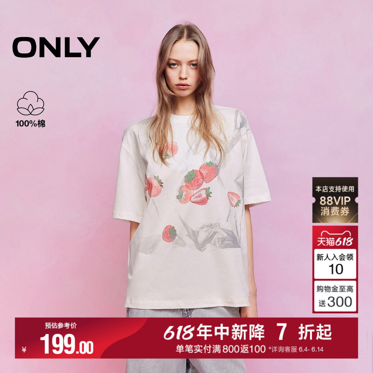 ONLY2026夏季新款纯棉上衣草莓印花OVERSIZE落肩圆领短袖T恤女