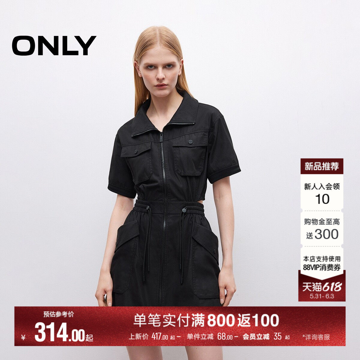 ONLY2026夏季新款裙子多口袋机能风设计纯色显瘦工装短裙连衣