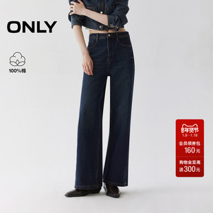 ONLY2025冬季新款随性慵懒双裤线高腰宽松显瘦长裤直筒裤牛仔裤女