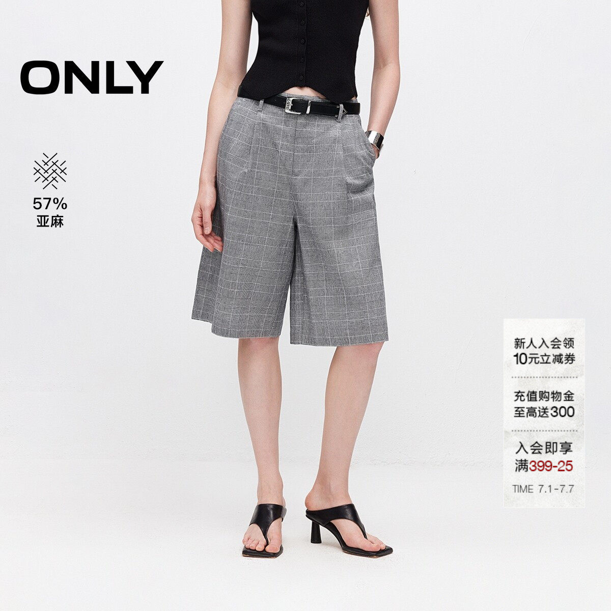 ONLY亚麻复古格纹宽松短裤休闲裤