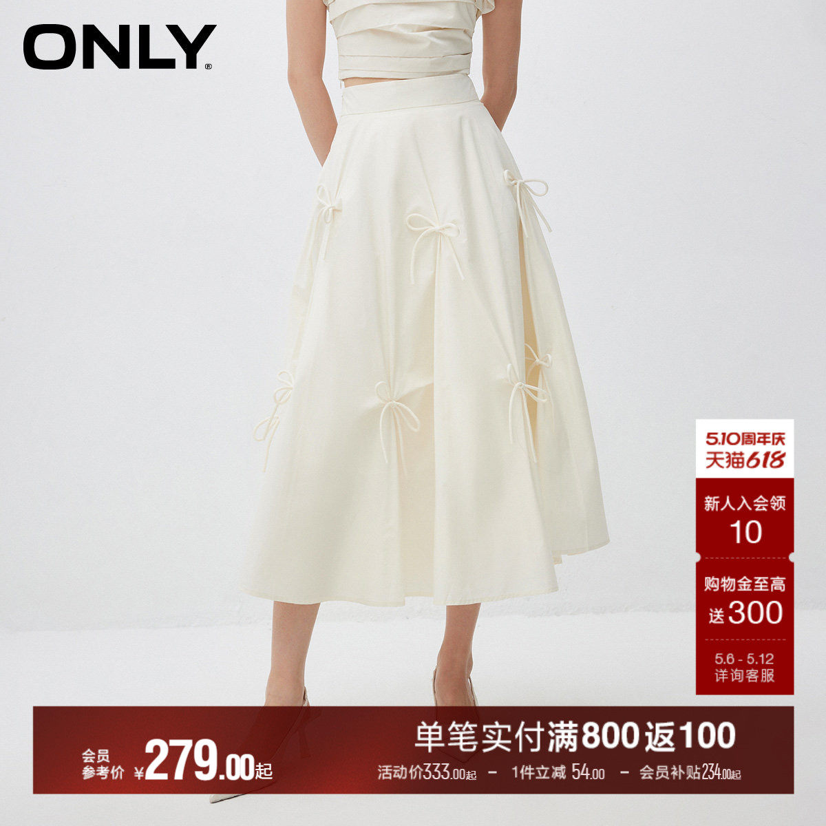 ONLY夏季优雅仙女立体蝴蝶结绑带设计中长款黑白色半身裙女