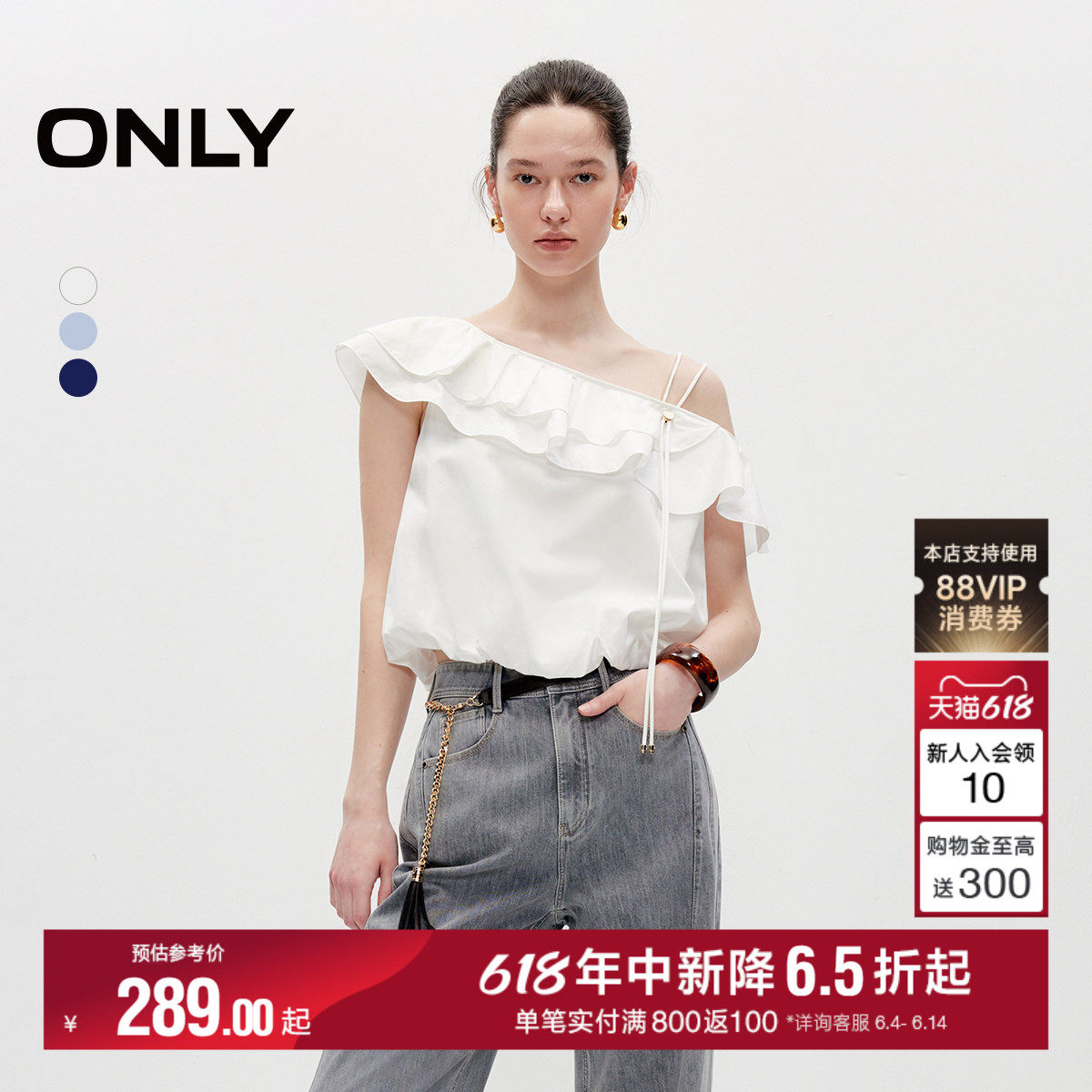 ONLY2026夏季新款气质荷叶边淡人短款可调节肩带雪纺衫上衣女
