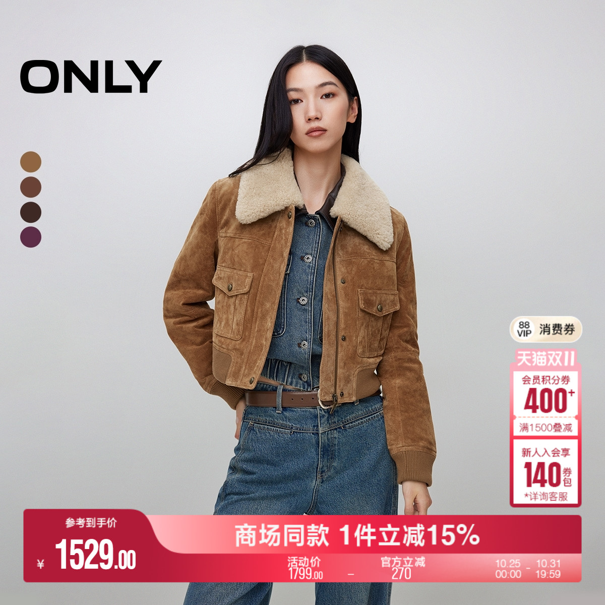 ONLY正肩可拆卸毛领皮衣外套