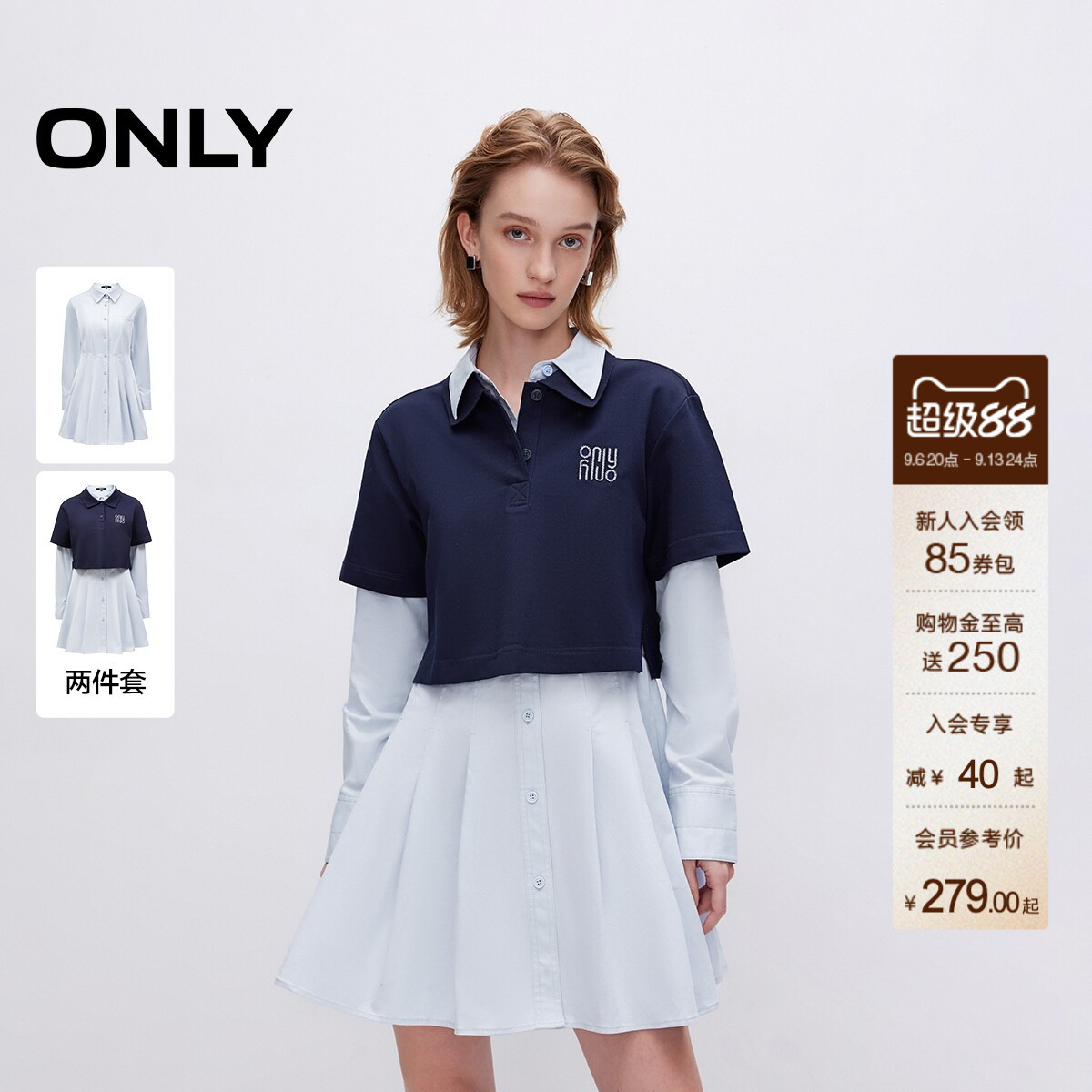 ONLY秋季时尚裙子休闲A字裙套装衬衫长袖翻领短裙连衣裙
