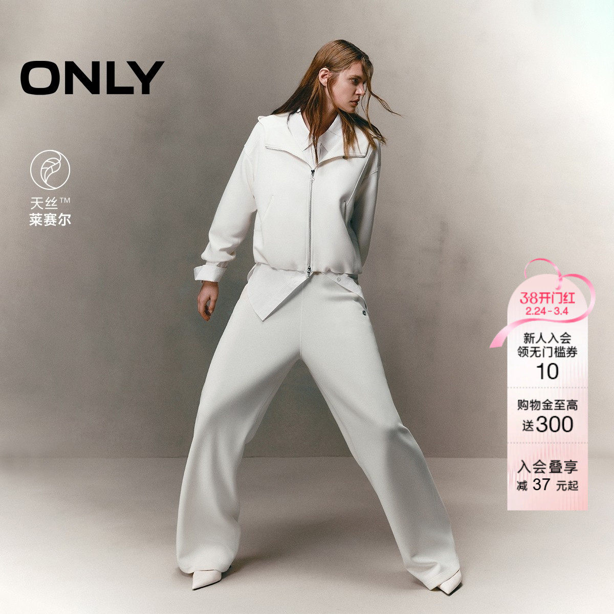 ONLY春季宽松落肩天丝双向拉链云朵下摆开衫卫衣外套女