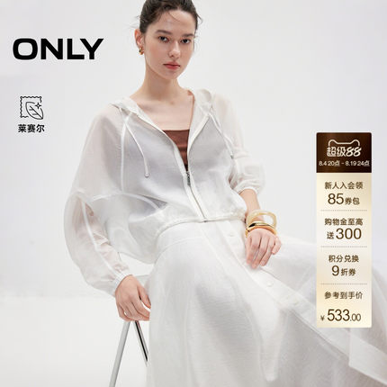ONLY2026夏季新款含莱赛尔松驰感纯色下摆收口连帽插肩袖外套女