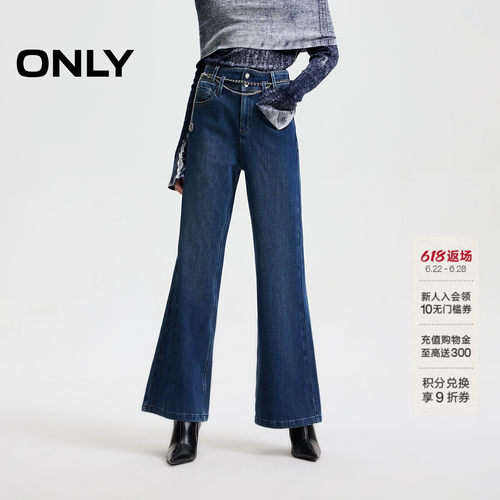 ONLY高腰宽松喇叭裤牛仔裤