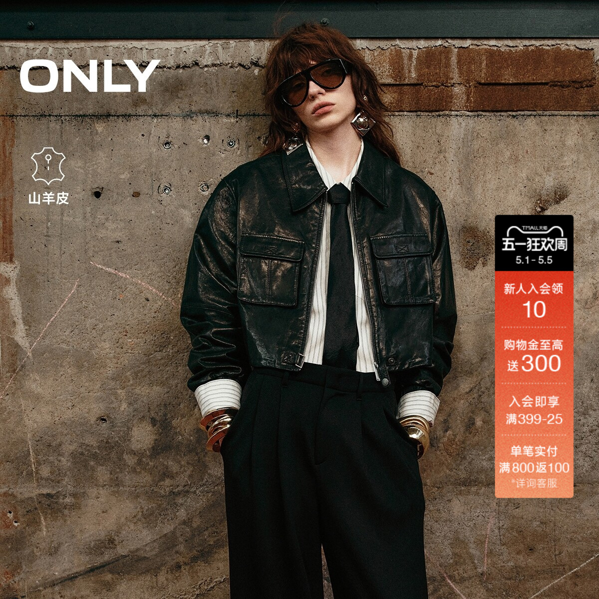 ONLY春季帅气机车风挺括落肩长袖羊皮真皮皮衣外套女