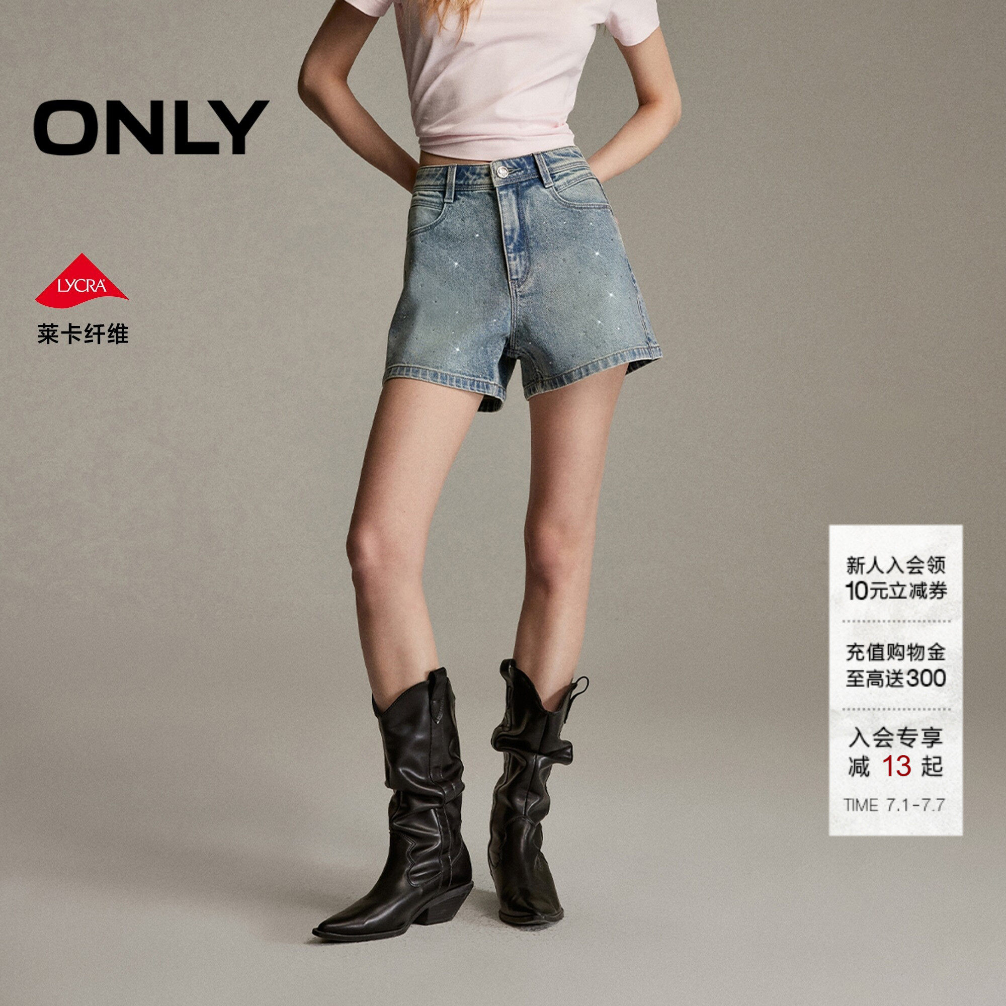 ONLY莱卡闪耀亮钻装饰A字牛仔裤