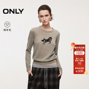 ONLY2026春季新款马年绵羊毛罗纹圆领长袖小马舒适亲肤针织衫毛衣