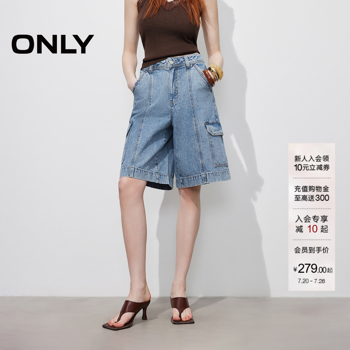 ONLY2026夏季新款男友风水洗百慕大高腰短裤大口袋五分裤牛仔裤女