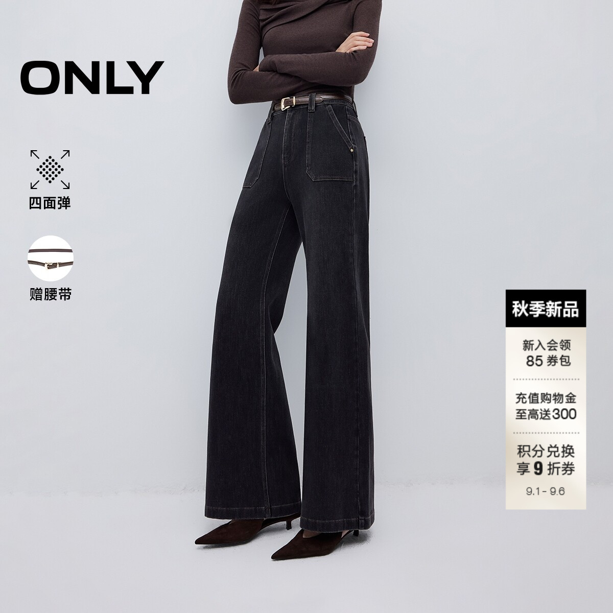 ONLY四面弹辣妹风喇叭高腰牛仔裤图片