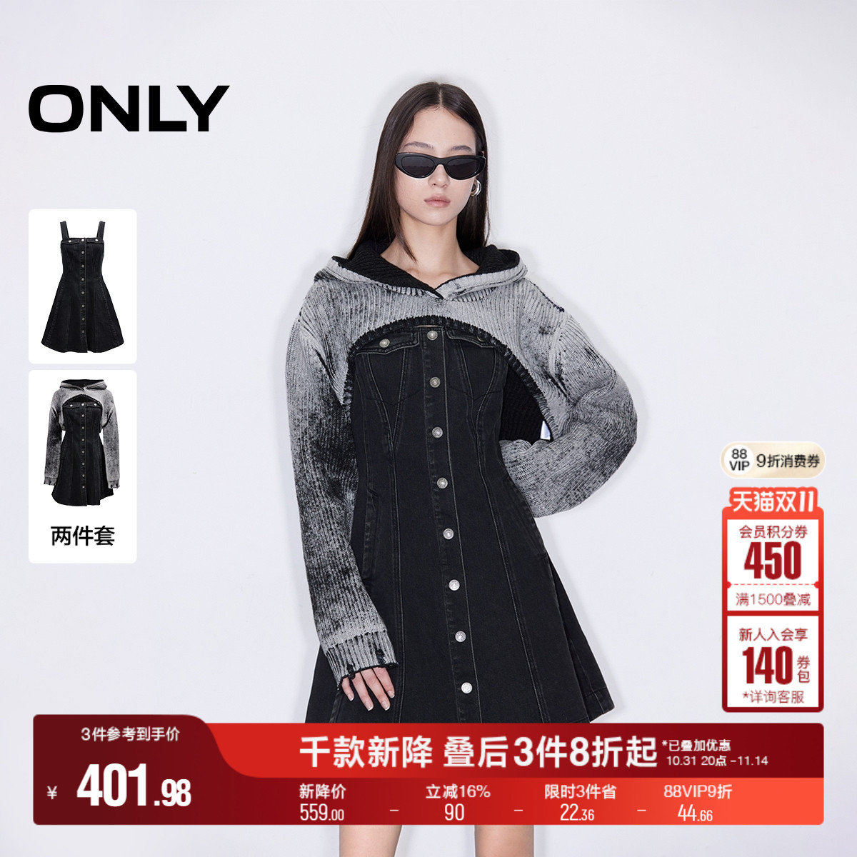 ONLY秋季设计感牛仔吊带短裙针织套装连衣裙女|124442001
