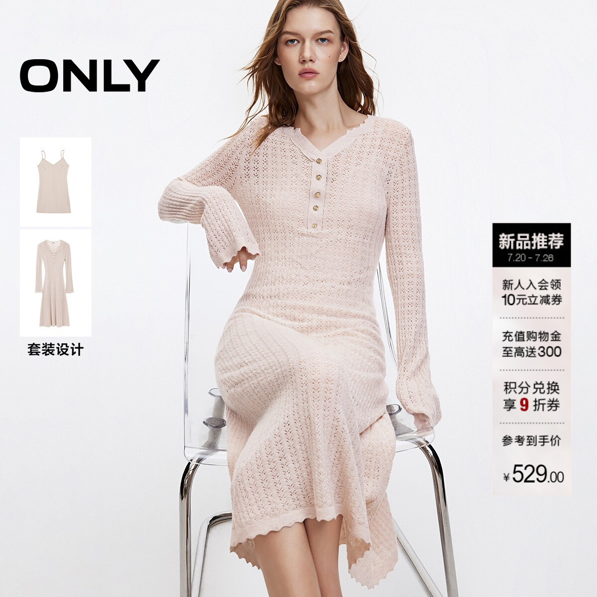 ONLY波嬉裙子长裙套装针织连衣裙