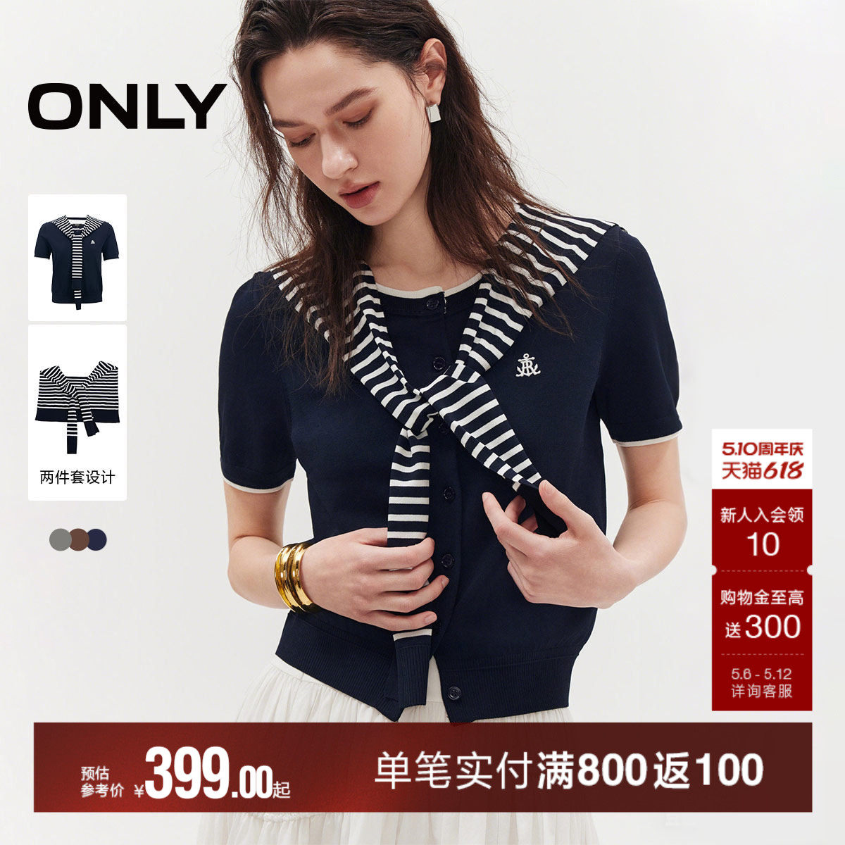 ONLY2026夏季新款老钱风可拆卸披肩套装短袖开衫针织衫上衣女