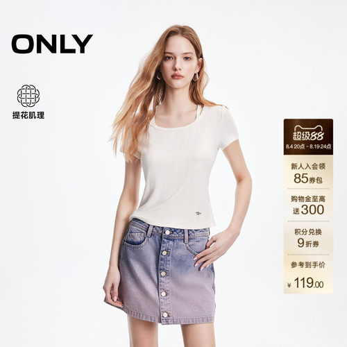 ONLY修身肌理提花弹力正肩T恤
