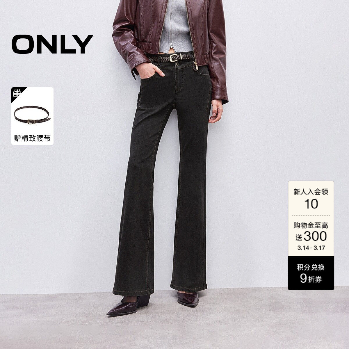 ONLY2026春季新款双粒纽扣门襟高腰约克线剪裁显瘦微喇牛仔裤女