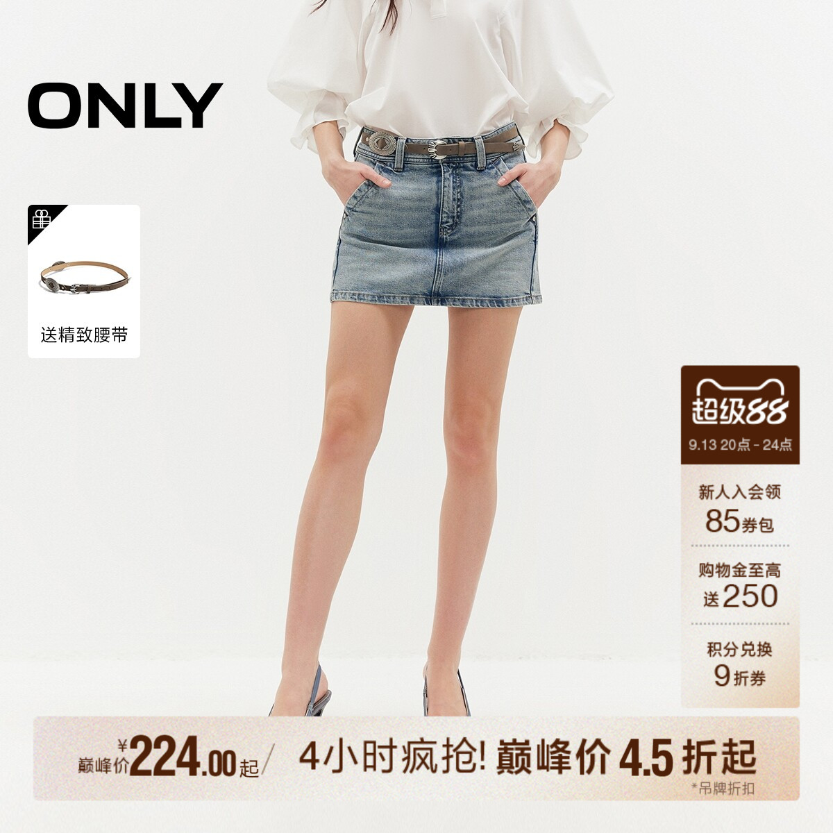 ONLYA字低腰复古水洗铆钉半身裙