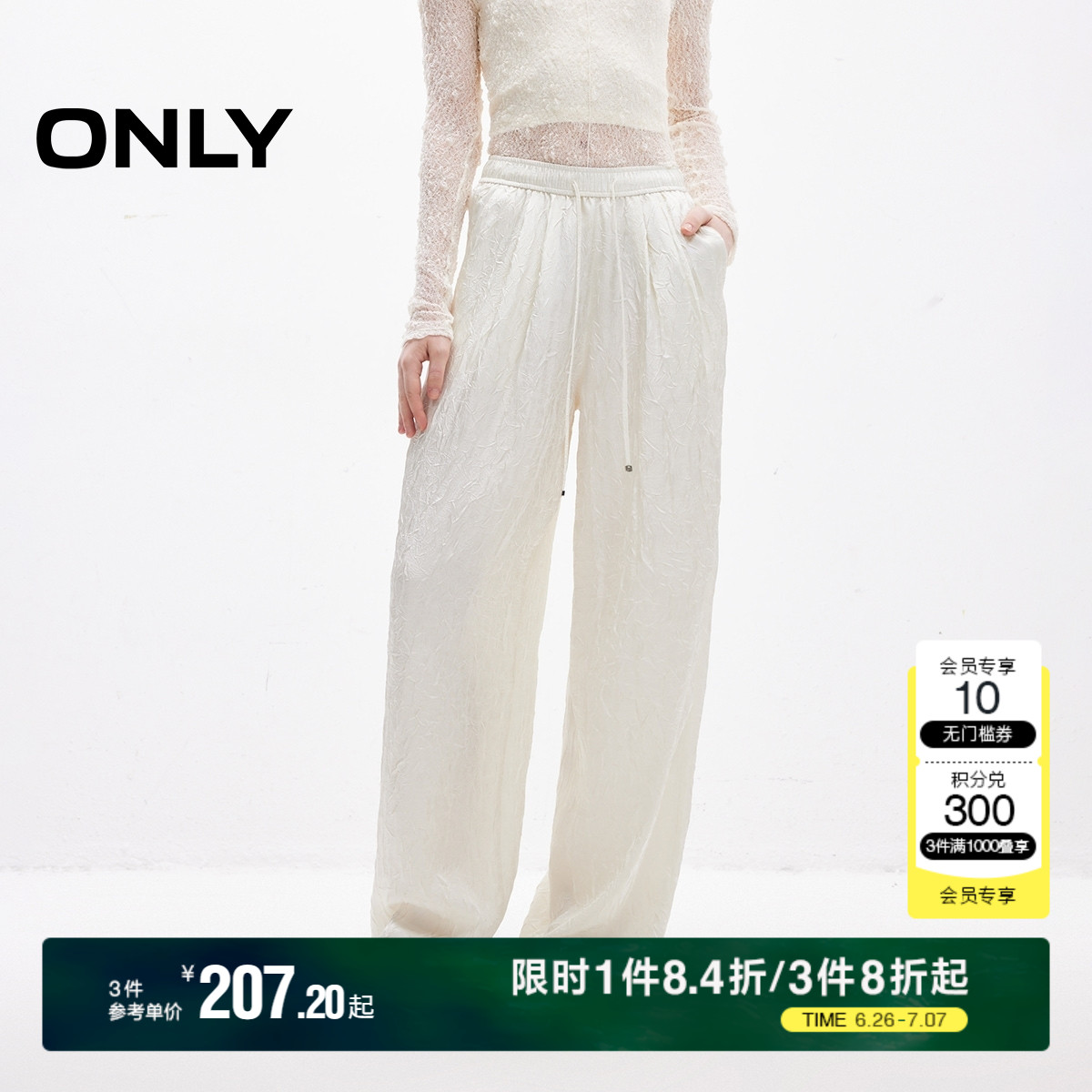 ONLY阔腿显瘦纯色休闲裤