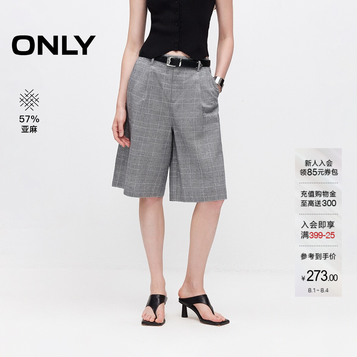 ONLY亚麻复古格纹宽松短裤休闲裤