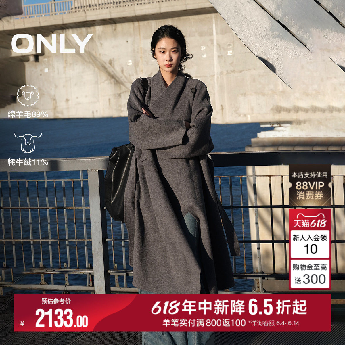 ONLY2025冬季新款垂坠荡领含绵羊毛双面呢外套中长款毛呢大衣女