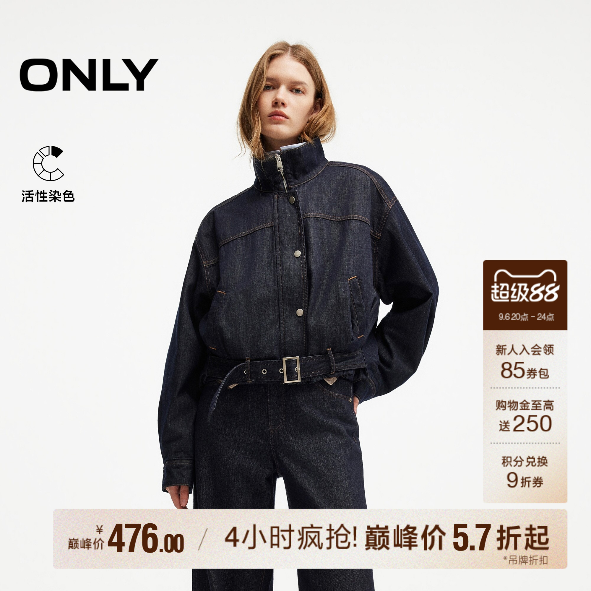 ONLY活性染立领落肩花苞牛仔外套图片
