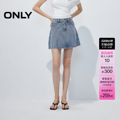 ONLY挺阔胯间叠褶A字牛仔半身裙