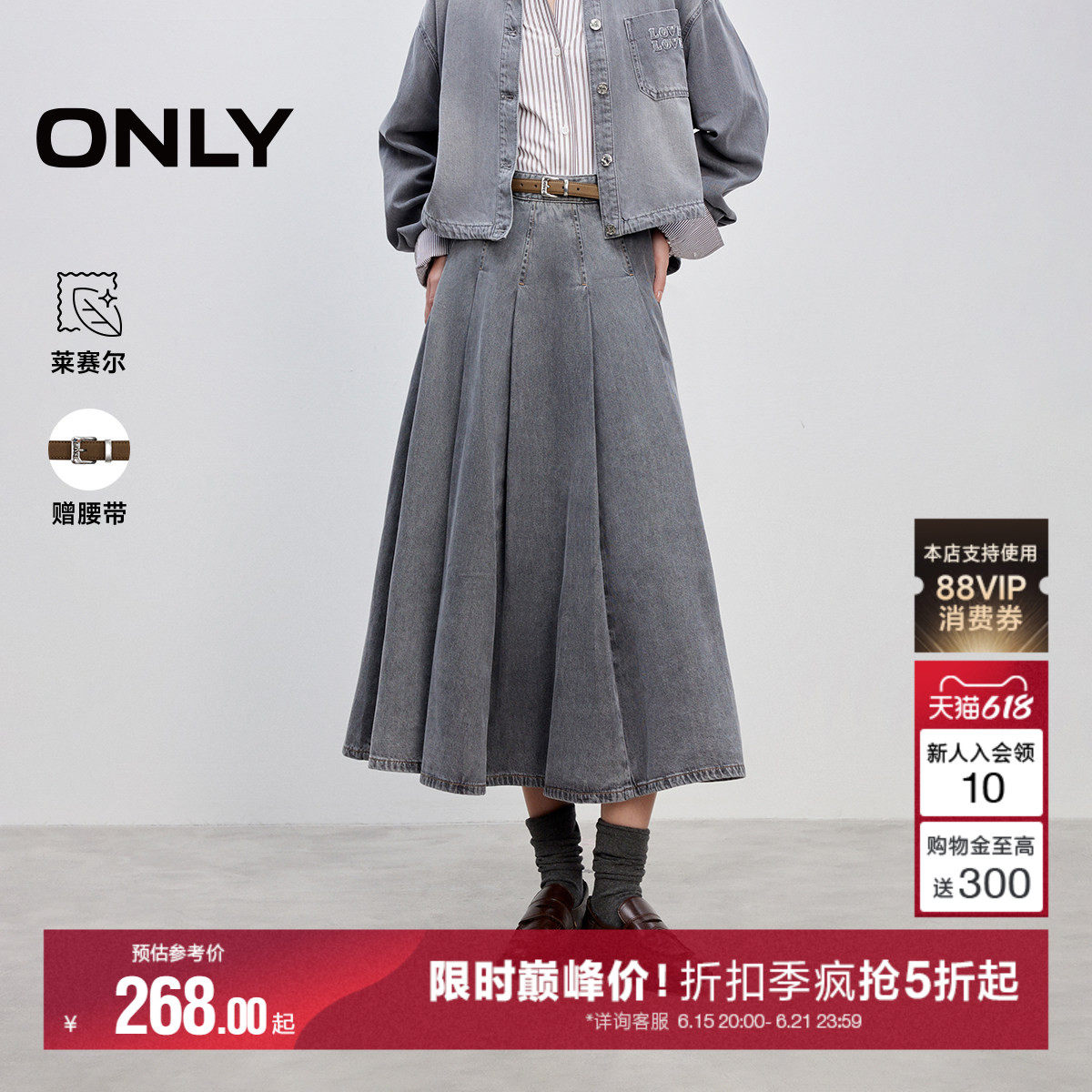 ONLY2026夏季新款挺括牛仔面料设计高腰A字百褶裙长裙半身裙女
