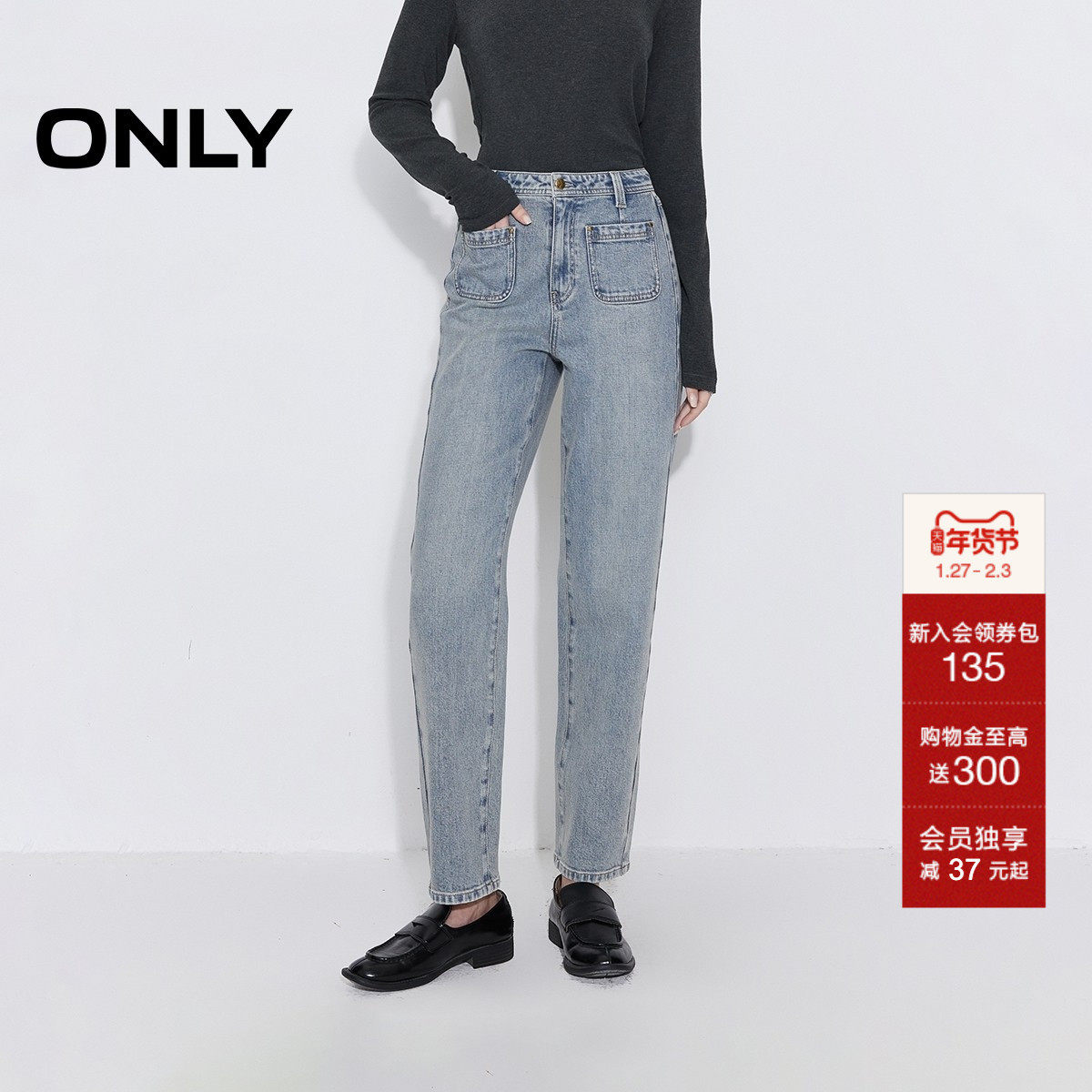 ONLY2026春季新款高腰利落实用贴袋舒适有型九分裤直筒裤牛仔裤女