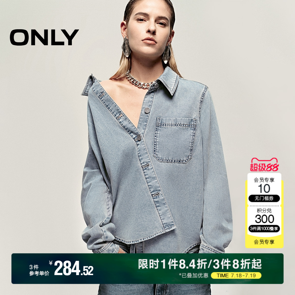 ONLY2025夏季新款热销复古时尚柔软翻领宽松牛仔衬衫女