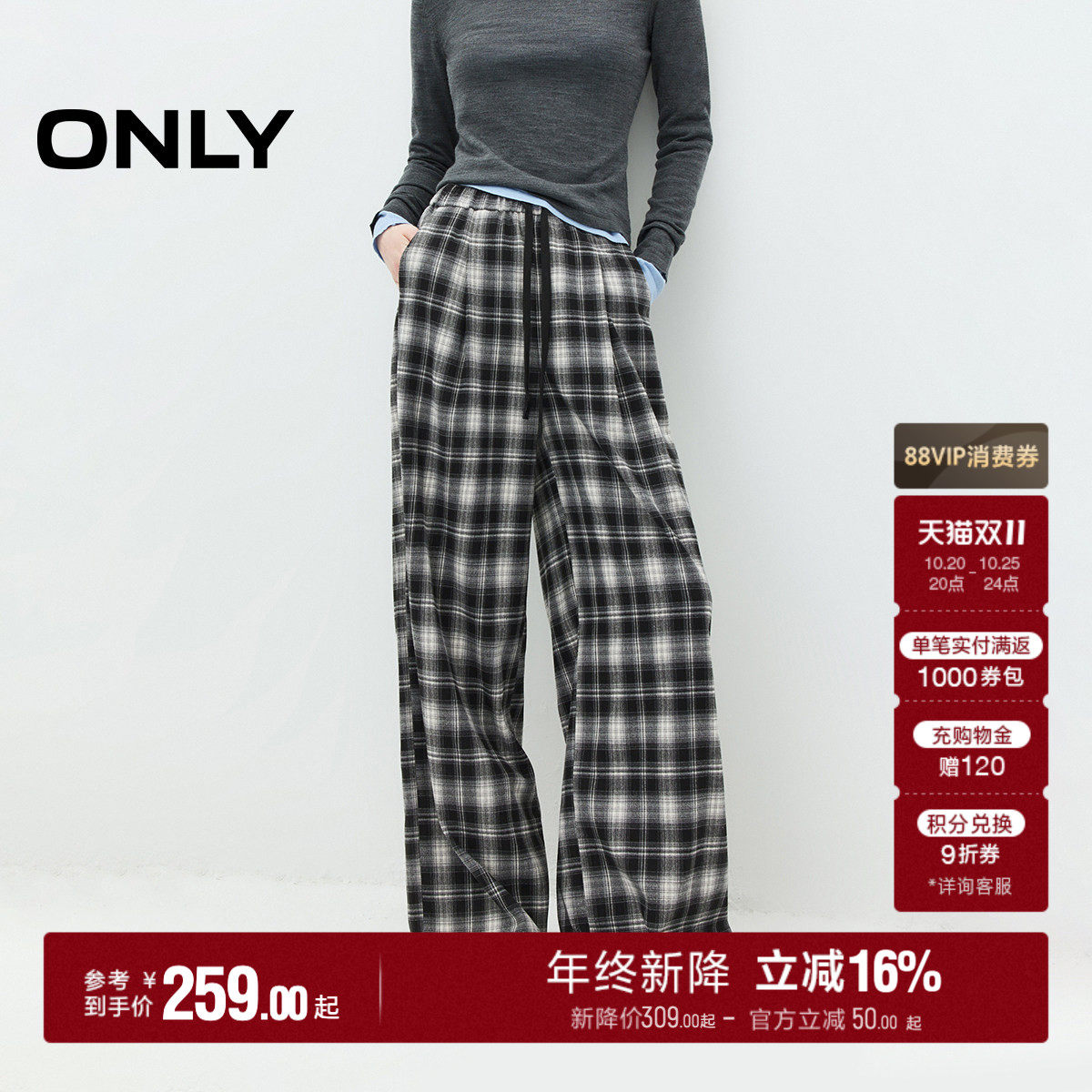ONLY2026秋季新款学院风格纹弹力抽绳腰宽松长裤直筒裤休闲裤女