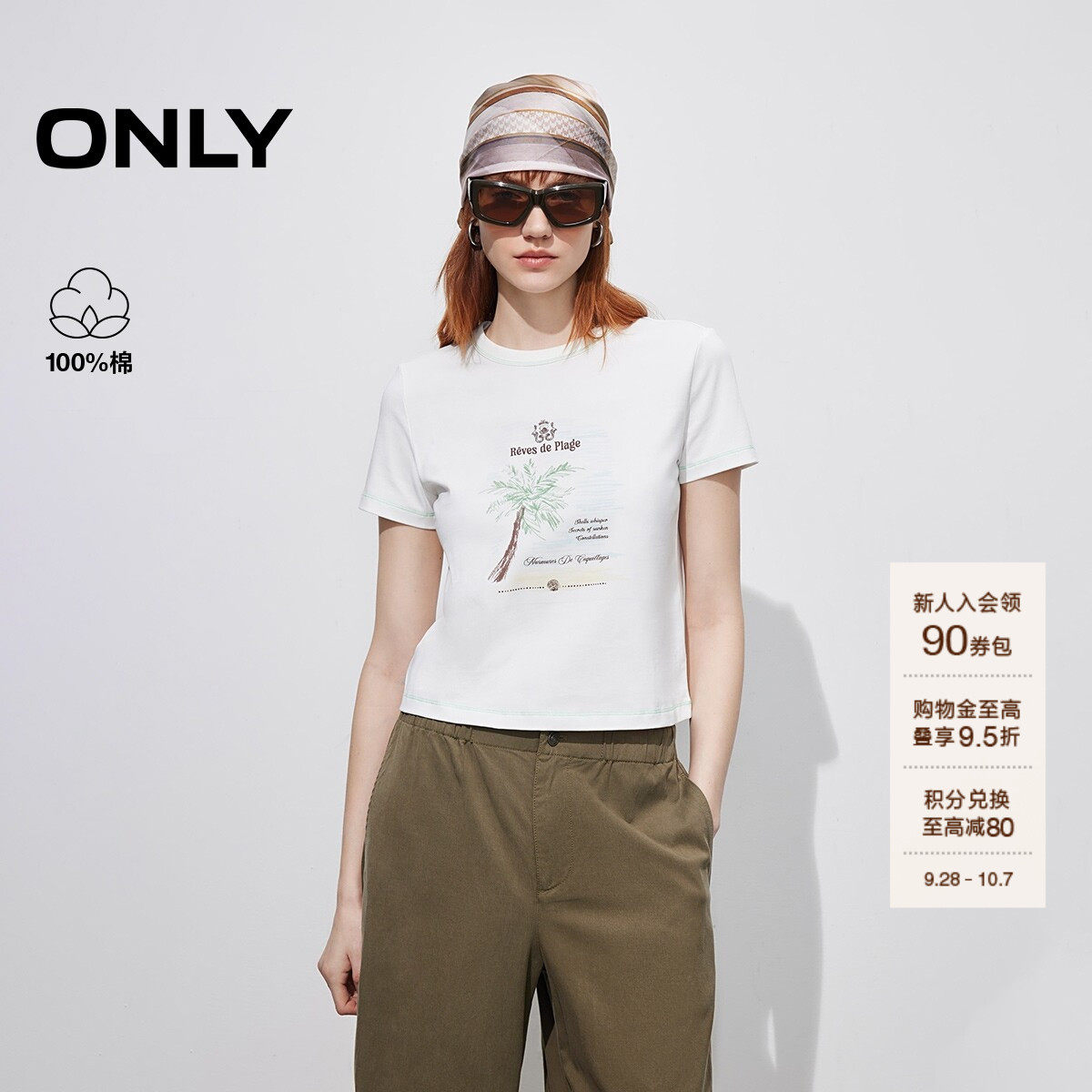 ONLY度假感椰树短袖T恤