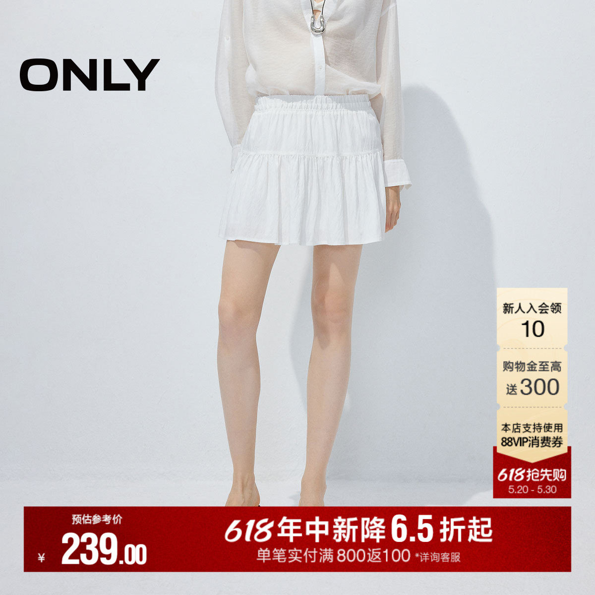 ONLY2026夏季新款弹力花边腰身少女感蓬松A摆褶皱短裙半身裙