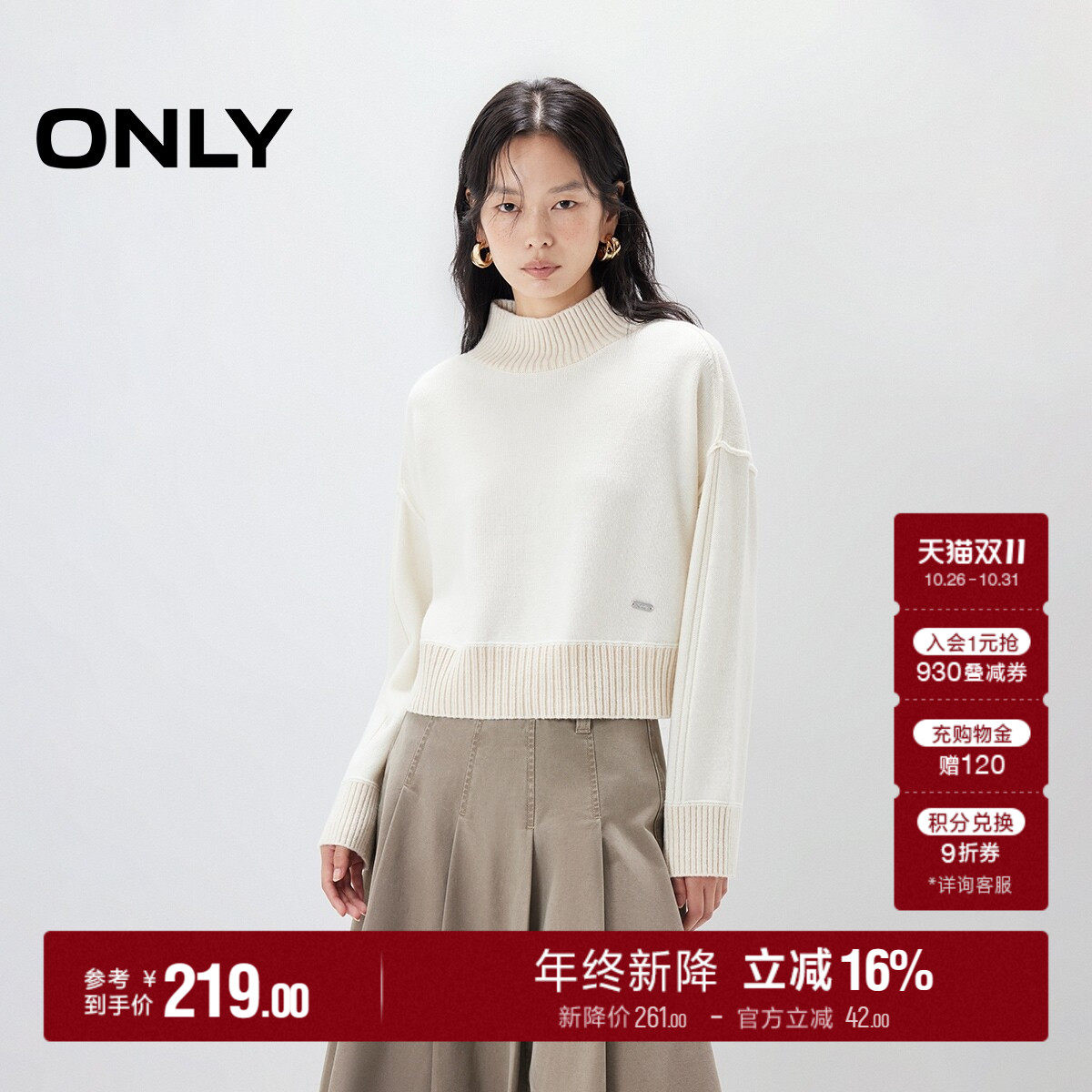 ONLY高领宽松短款毛衣针织衫