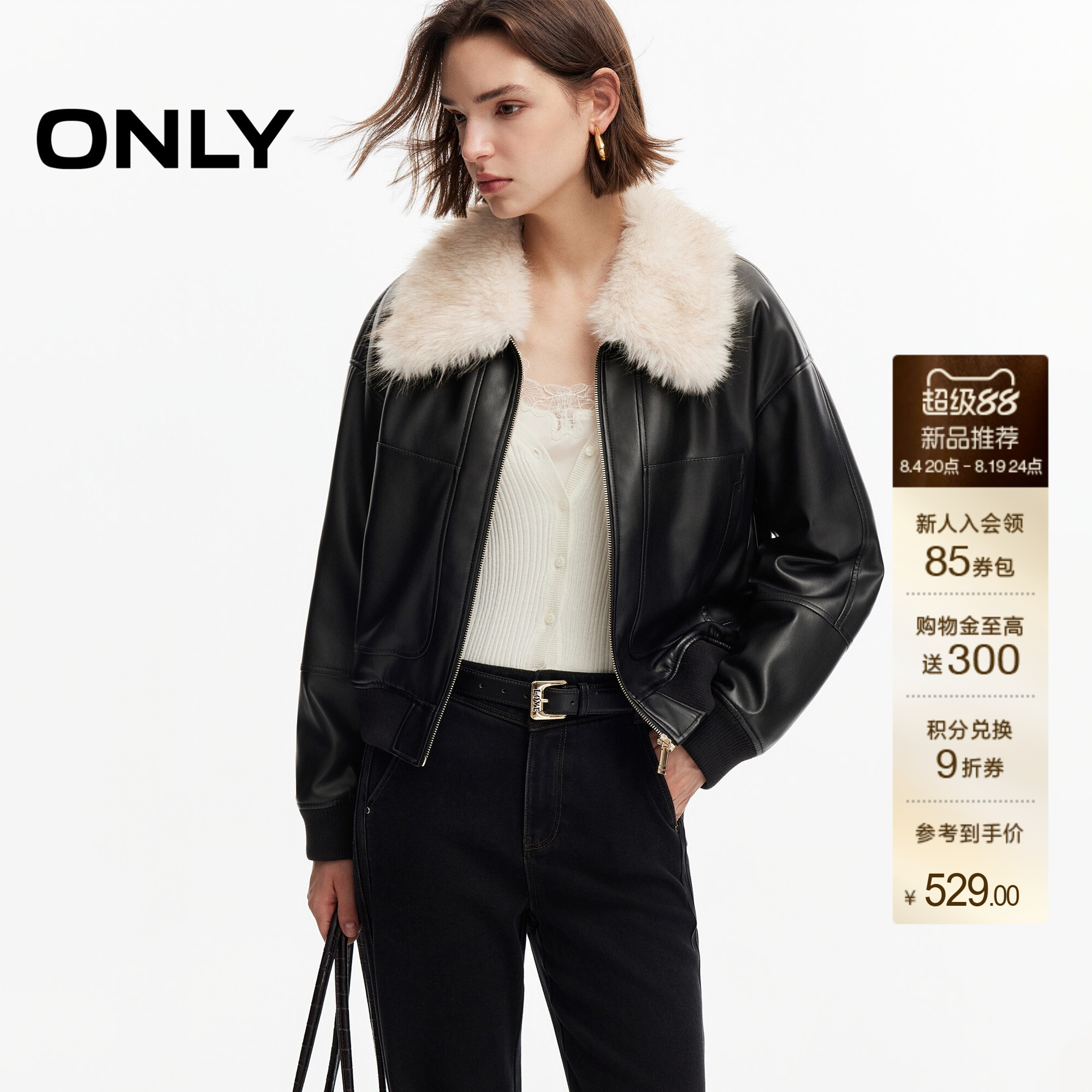 ONLY可拆卸毛领宽松PU夹克外套女