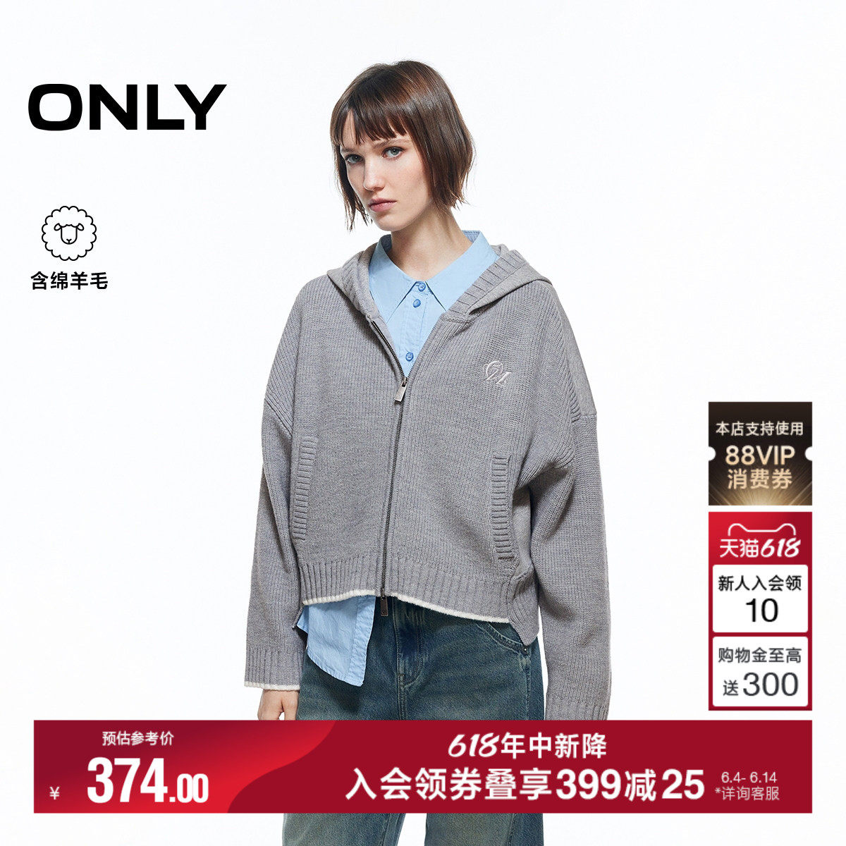 ONLY2026夏季新款含绵羊毛宽松连帽双向拉链开衫毛衣针织衫上衣女
