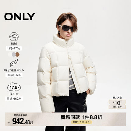 ONLY冬季90白鹅绒云朵感保暖立领短款羽绒服女|124423054