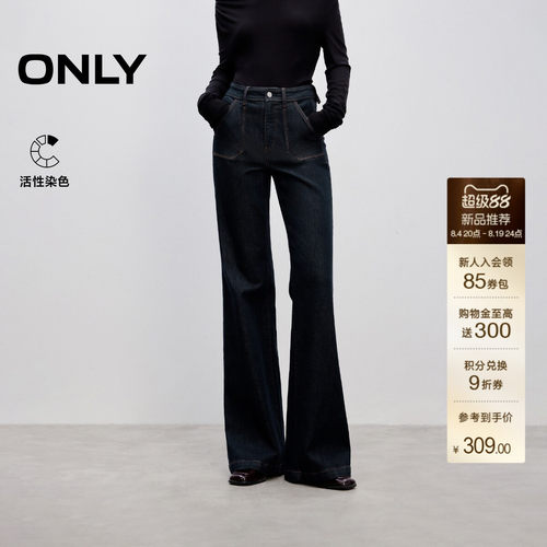 ONLY活性染高腰喇叭裤牛仔裤女