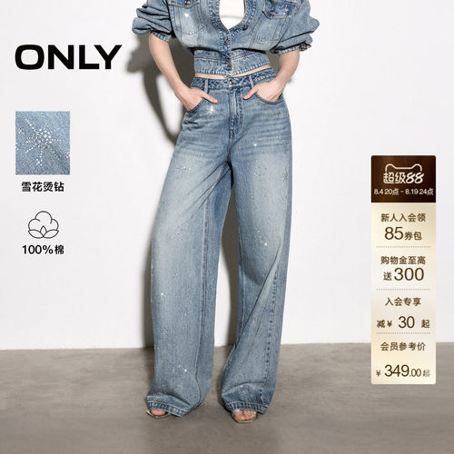 ONLY纯棉不规则闪钻直筒裤牛仔裤