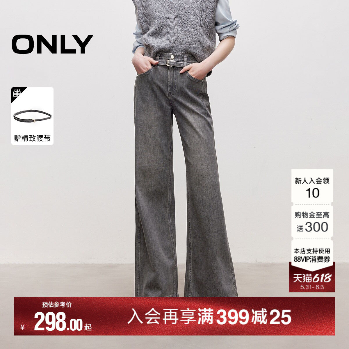 ONLY2026夏季新款弹力显瘦侧缝弧线剪裁宽松高腰裤子微喇叭牛仔裤