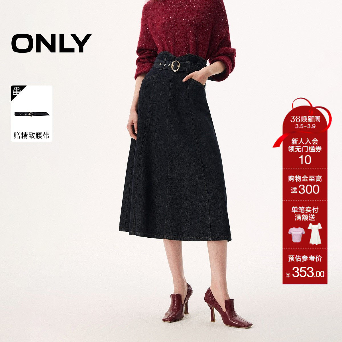 ONLY2026春季新款复古质感水洗设计高腰A字中长裙牛仔裙半身裙女