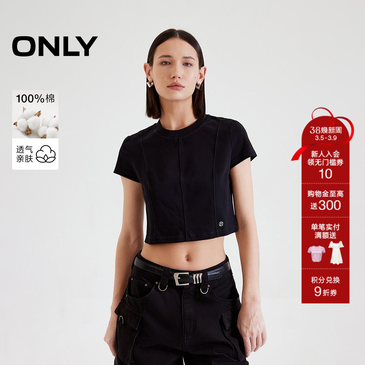 ONLY夏季纯色简约金属LOGO装饰纯棉短款圆领正肩T恤女